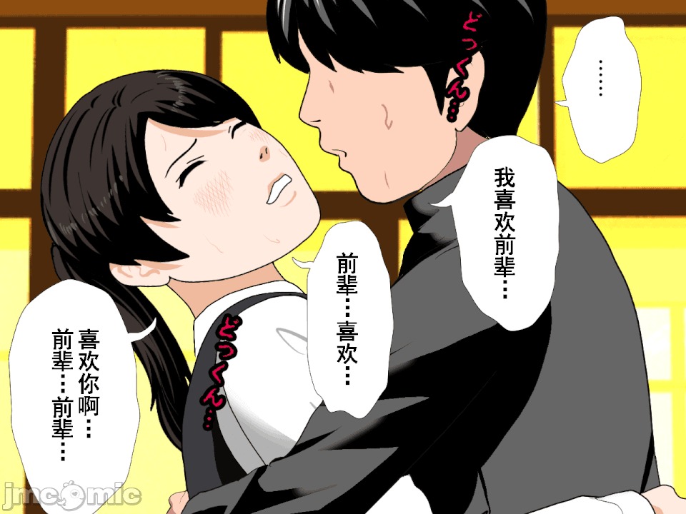浮氣研究部 [TA自翻] [サークルENZIN] 催眠浮氣研究部 第五話 [中國翻譯] 第262页