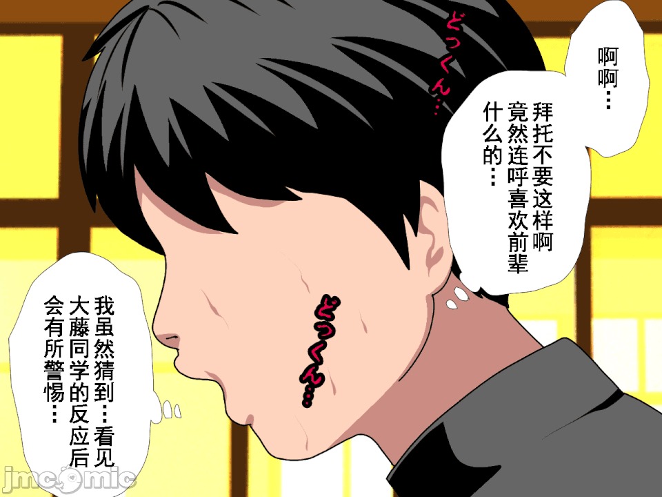 浮氣研究部 [TA自翻] [サークルENZIN] 催眠浮氣研究部 第五話 [中國翻譯] 第263页