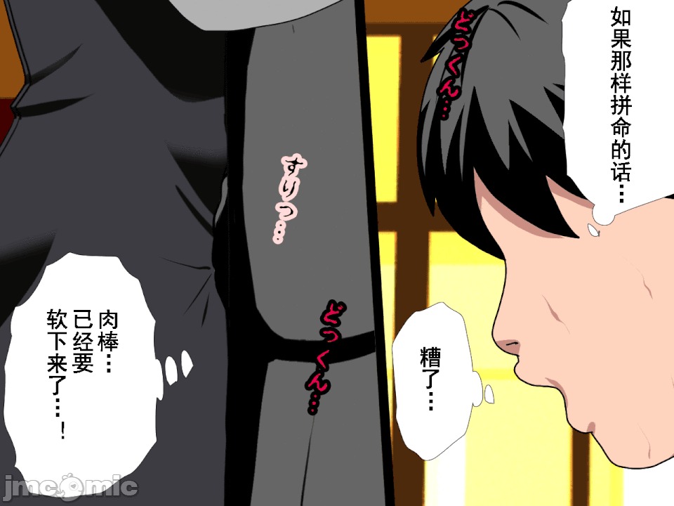 浮氣研究部 [TA自翻] [サークルENZIN] 催眠浮氣研究部 第五話 [中國翻譯] 第264页