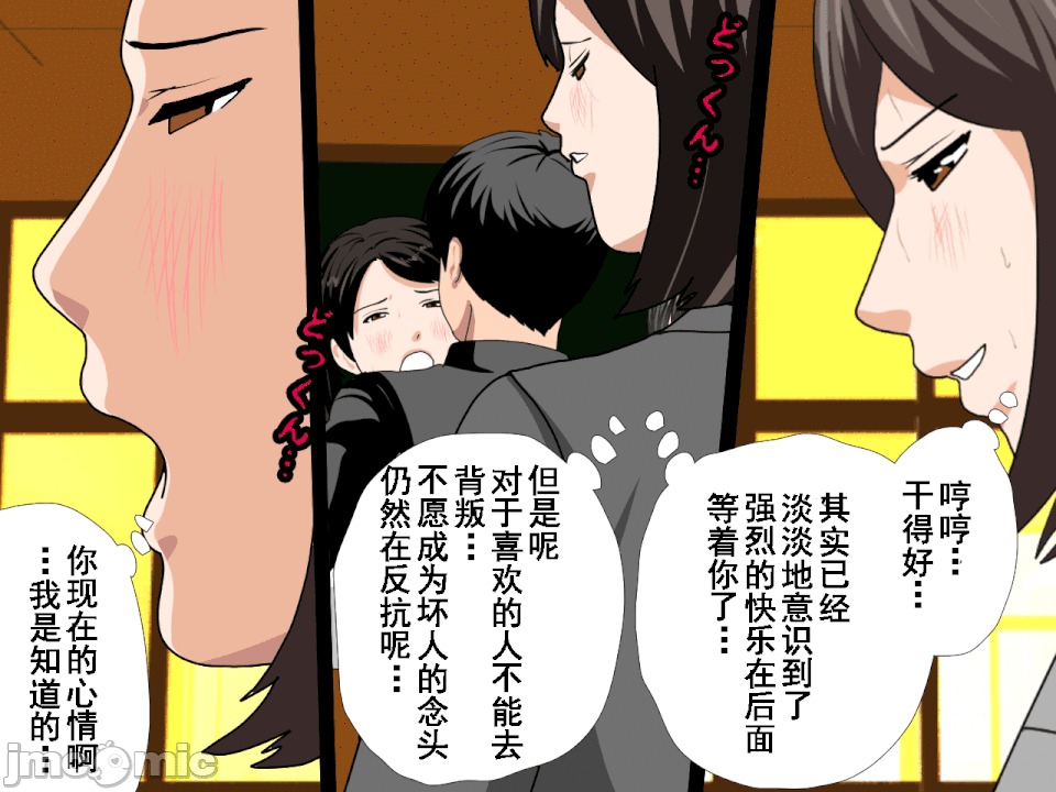 浮氣研究部 [TA自翻] [サークルENZIN] 催眠浮氣研究部 第五話 [中國翻譯] 第266页