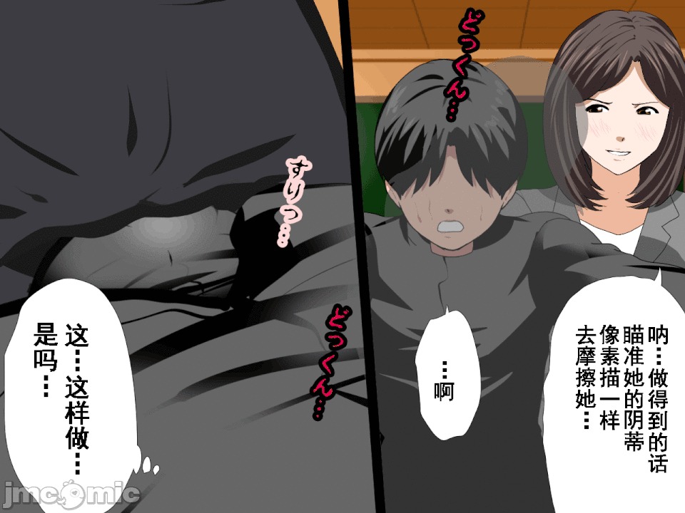 浮氣研究部 [TA自翻] [サークルENZIN] 催眠浮氣研究部 第五話 [中國翻譯] 第267页