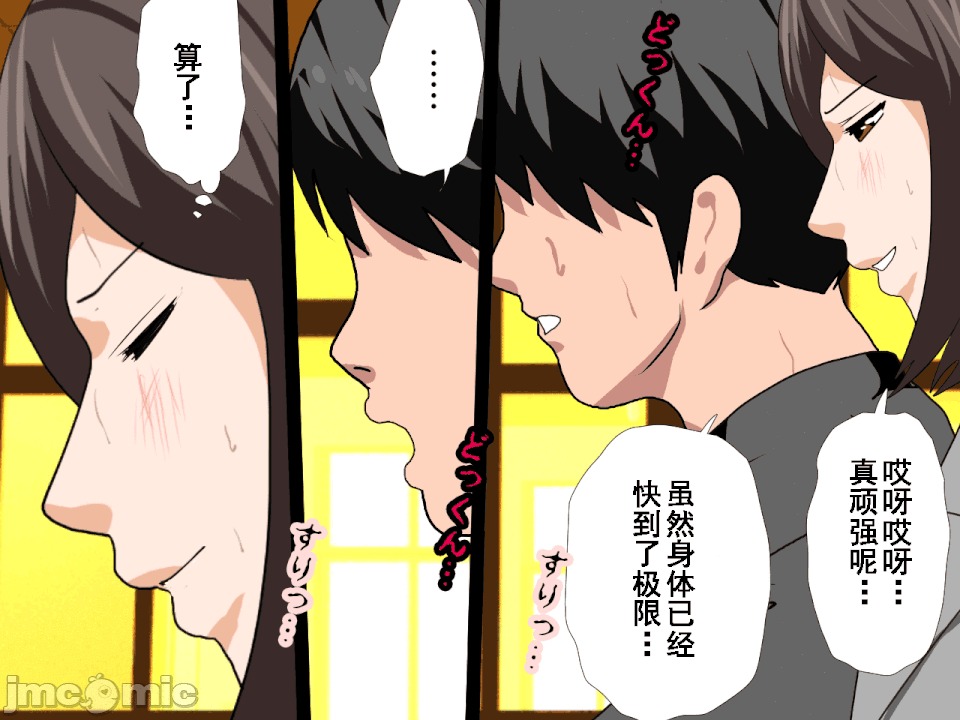 浮氣研究部 [TA自翻] [サークルENZIN] 催眠浮氣研究部 第五話 [中國翻譯] 第273页