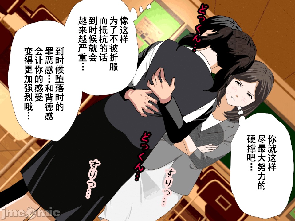 浮氣研究部 [TA自翻] [サークルENZIN] 催眠浮氣研究部 第五話 [中國翻譯] 第274页