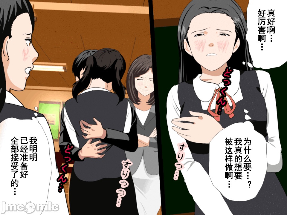 浮氣研究部 [TA自翻] [サークルENZIN] 催眠浮氣研究部 第五話 [中國翻譯] 第284页