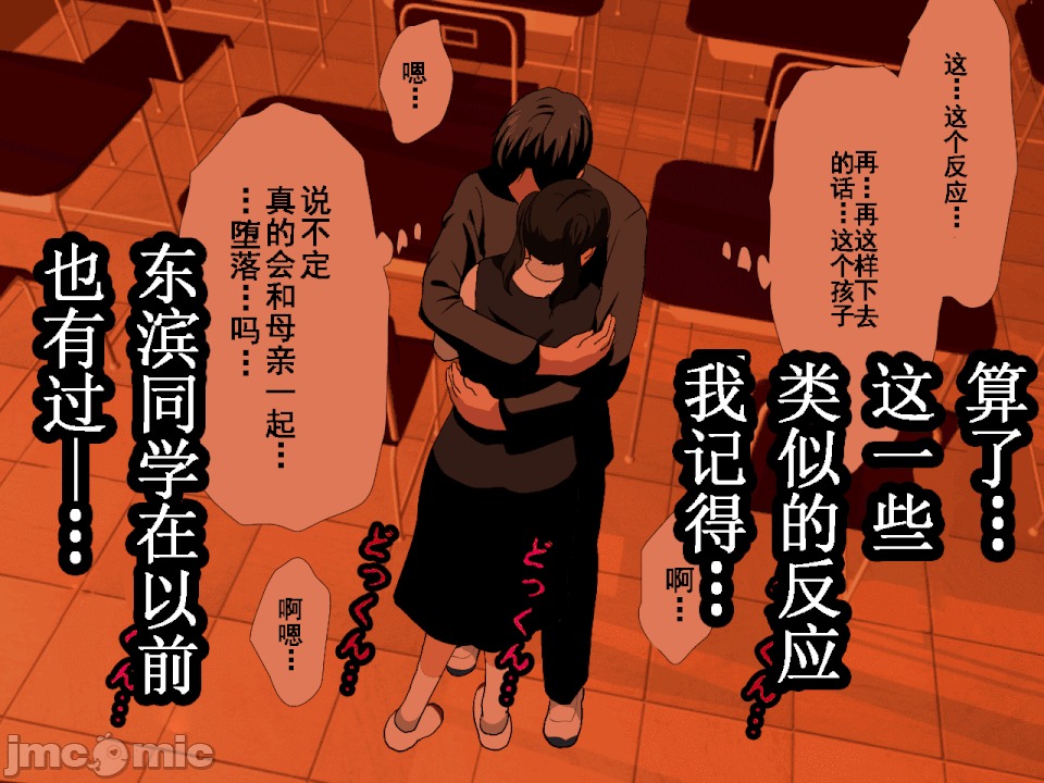 浮氣研究部 [TA自翻] [サークルENZIN] 催眠浮氣研究部 第五話 [中國翻譯] 第286页