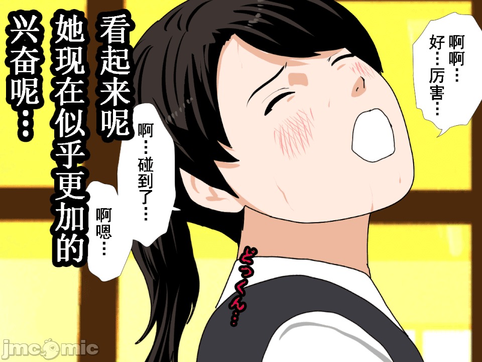 浮氣研究部 [TA自翻] [サークルENZIN] 催眠浮氣研究部 第五話 [中國翻譯] 第288页