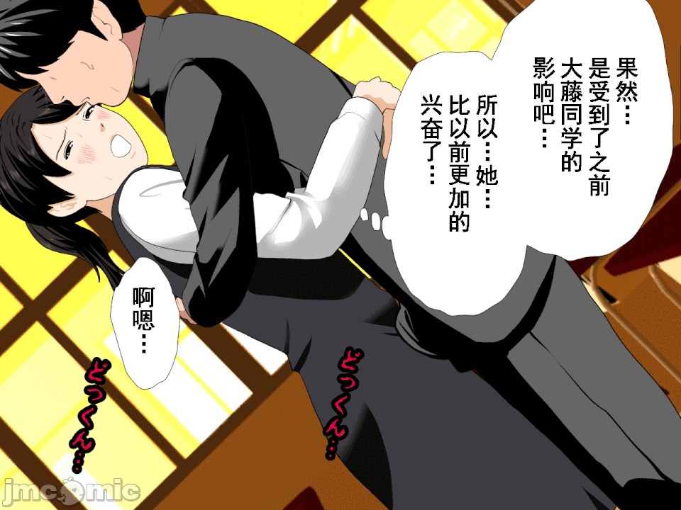 浮氣研究部 [TA自翻] [サークルENZIN] 催眠浮氣研究部 第五話 [中國翻譯] 第289页