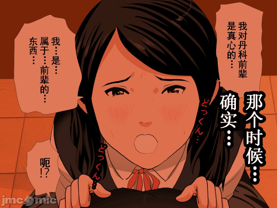 浮氣研究部 [TA自翻] [サークルENZIN] 催眠浮氣研究部 第五話 [中國翻譯] 第291页