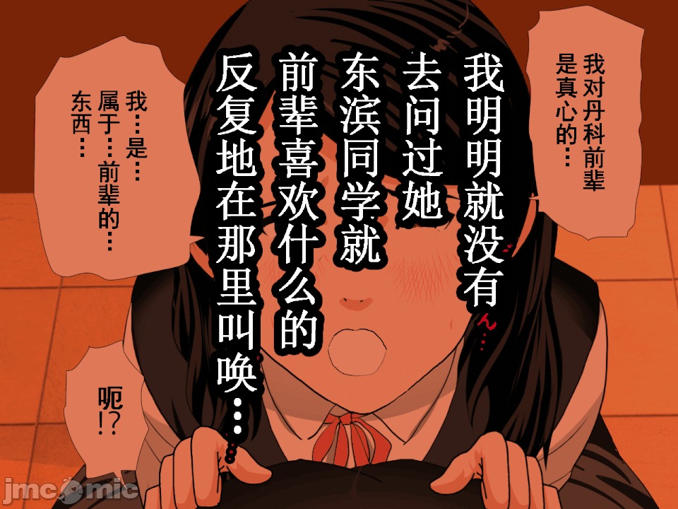 浮氣研究部 [TA自翻] [サークルENZIN] 催眠浮氣研究部 第五話 [中國翻譯] 第292页