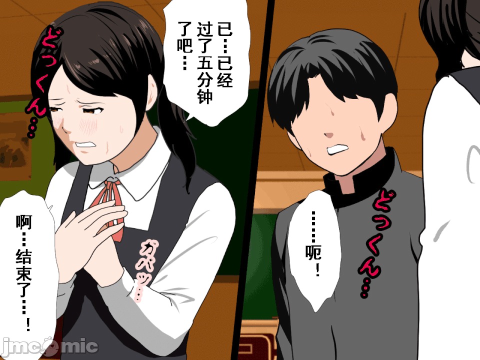 浮氣研究部 [TA自翻] [サークルENZIN] 催眠浮氣研究部 第五話 [中國翻譯] 第308页