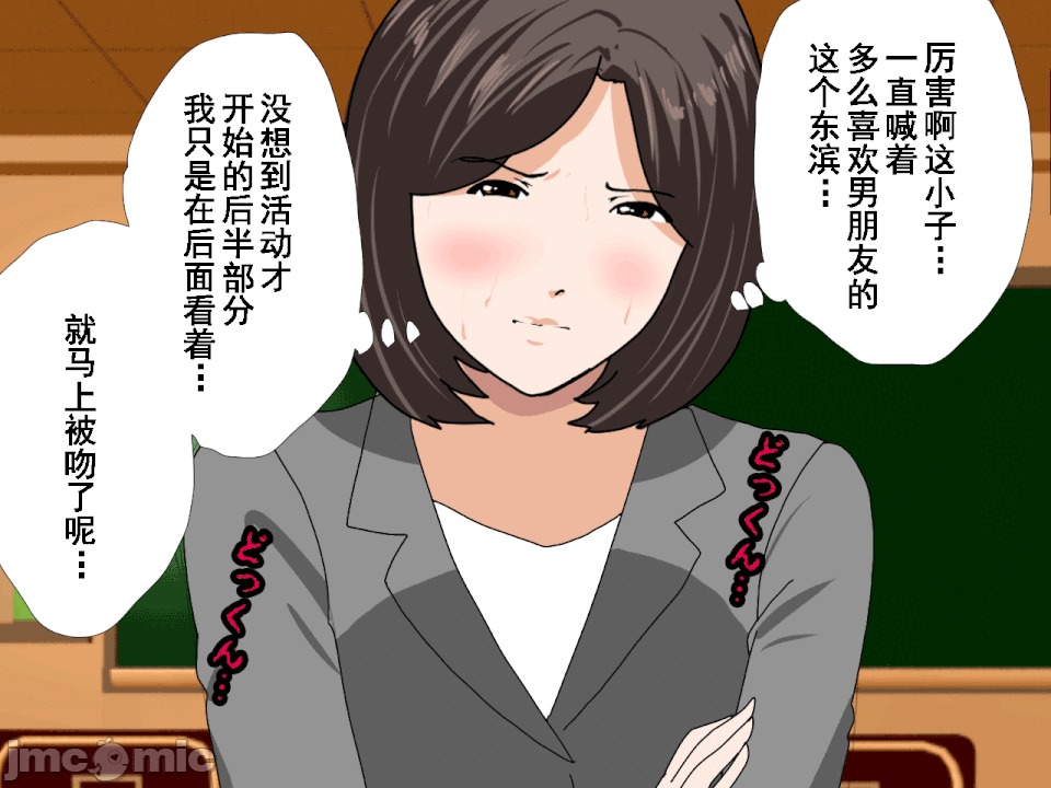 浮氣研究部 [TA自翻] [サークルENZIN] 催眠浮氣研究部 第五話 [中國翻譯] 第311页