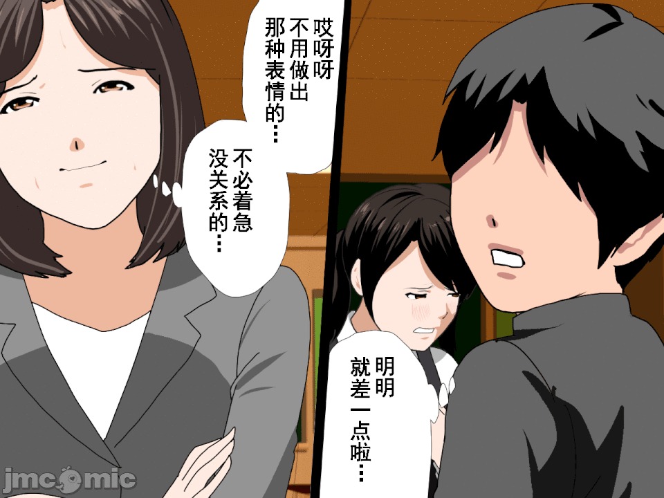 浮氣研究部 [TA自翻] [サークルENZIN] 催眠浮氣研究部 第五話 [中國翻譯] 第312页