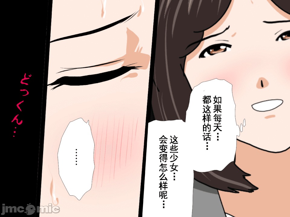 浮氣研究部 [TA自翻] [サークルENZIN] 催眠浮氣研究部 第五話 [中國翻譯] 第314页