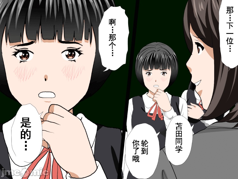 浮氣研究部 [TA自翻] [サークルENZIN] 催眠浮氣研究部 第五話 [中國翻譯] 第315页