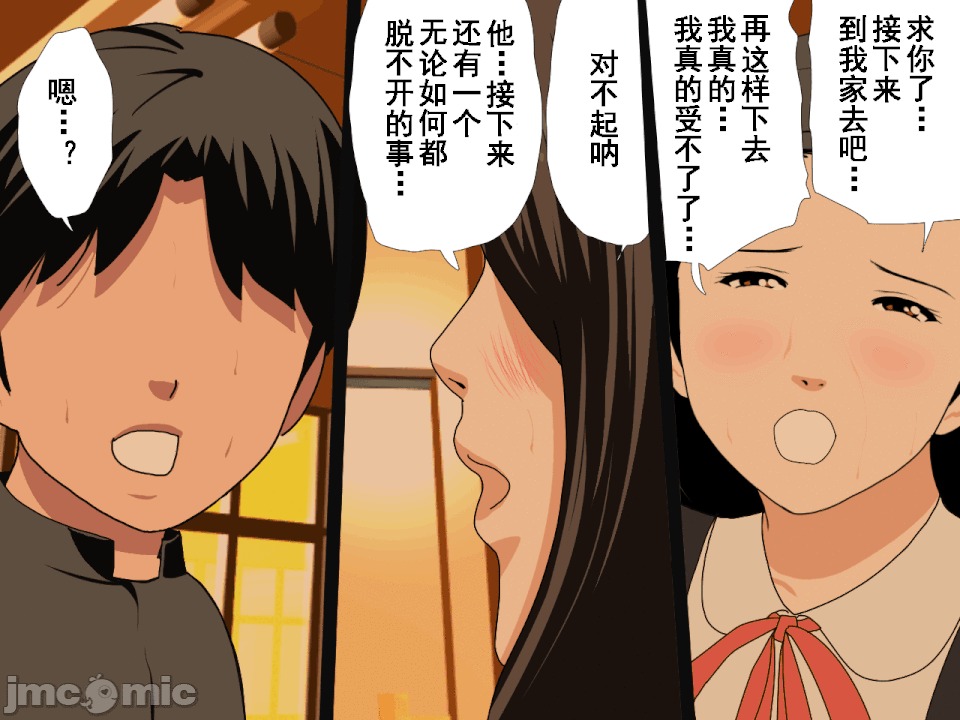 浮氣研究部 [TA自翻] [サークルENZIN] 催眠浮氣研究部 第五話 [中國翻譯] 第321页