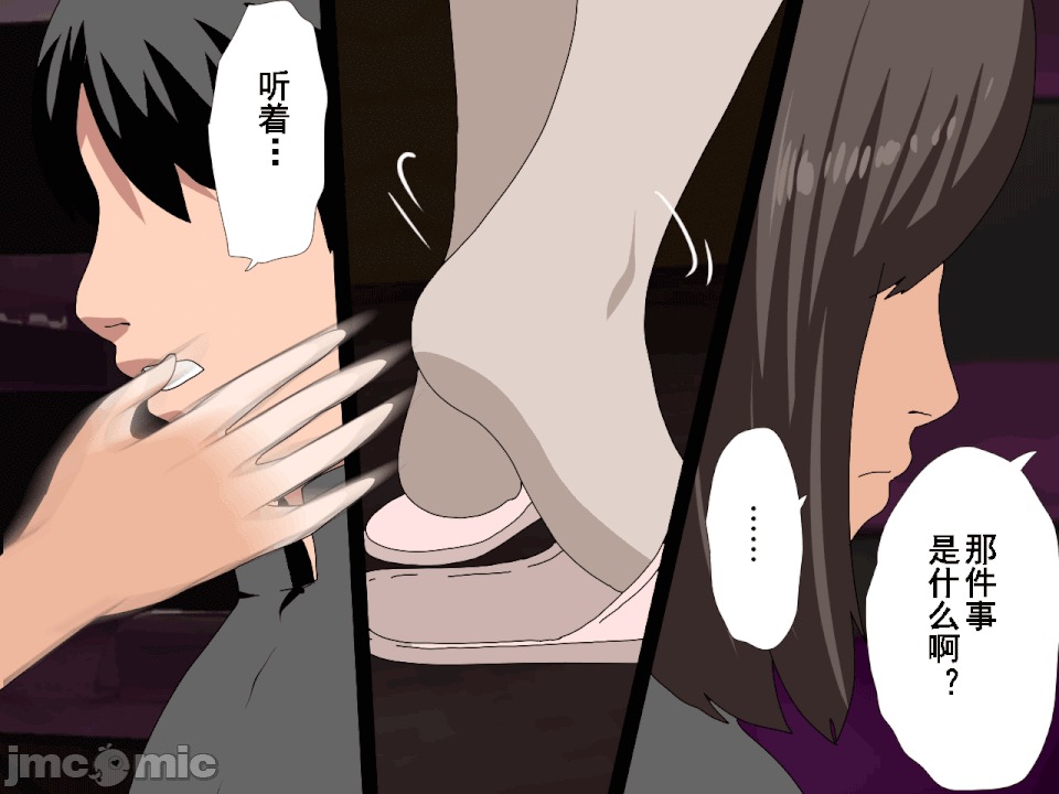浮氣研究部 [TA自翻] [サークルENZIN] 催眠浮氣研究部 第五話 [中國翻譯] 第322页