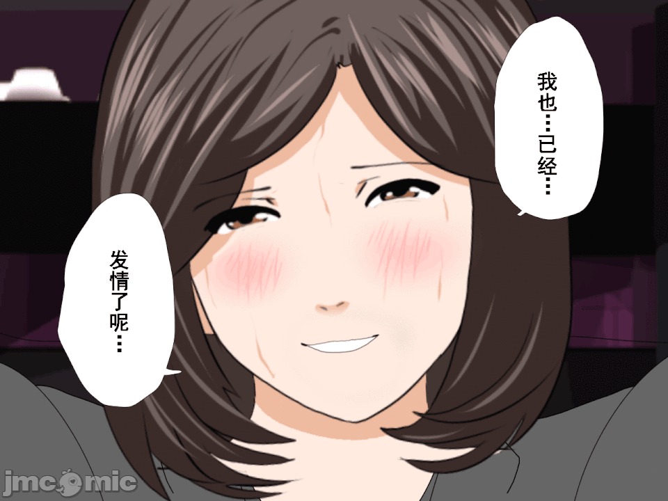 浮氣研究部 [TA自翻] [サークルENZIN] 催眠浮氣研究部 第五話 [中國翻譯] 第324页