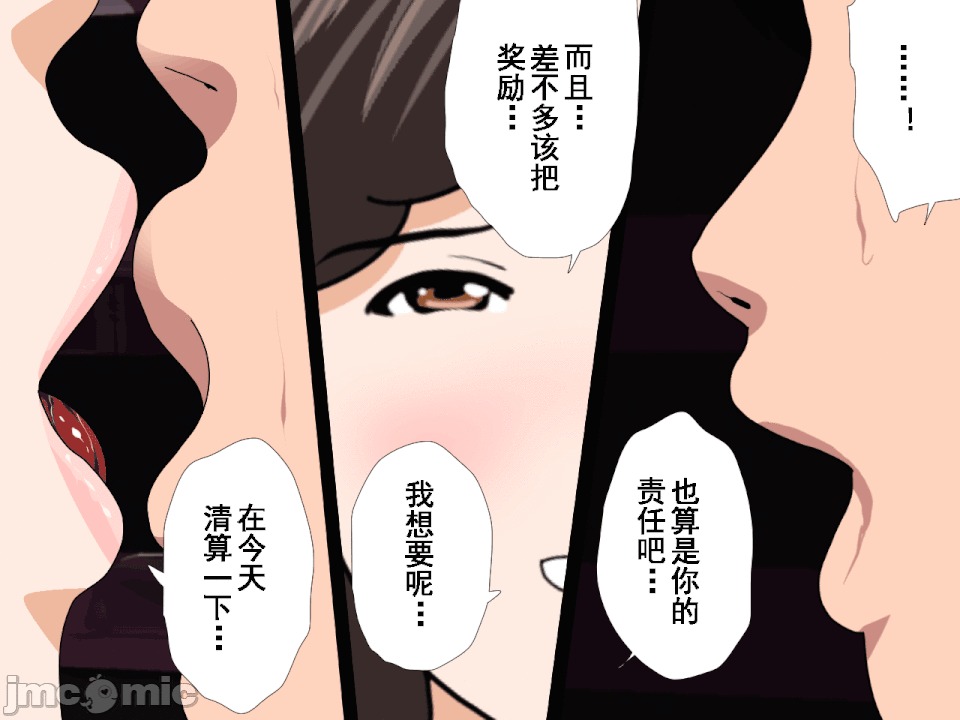 浮氣研究部 [TA自翻] [サークルENZIN] 催眠浮氣研究部 第五話 [中國翻譯] 第325页