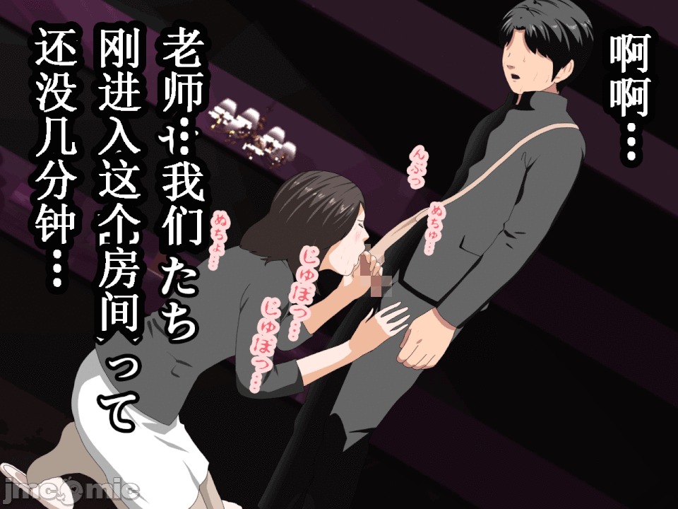 浮氣研究部 [TA自翻] [サークルENZIN] 催眠浮氣研究部 第五話 [中國翻譯] 第345页