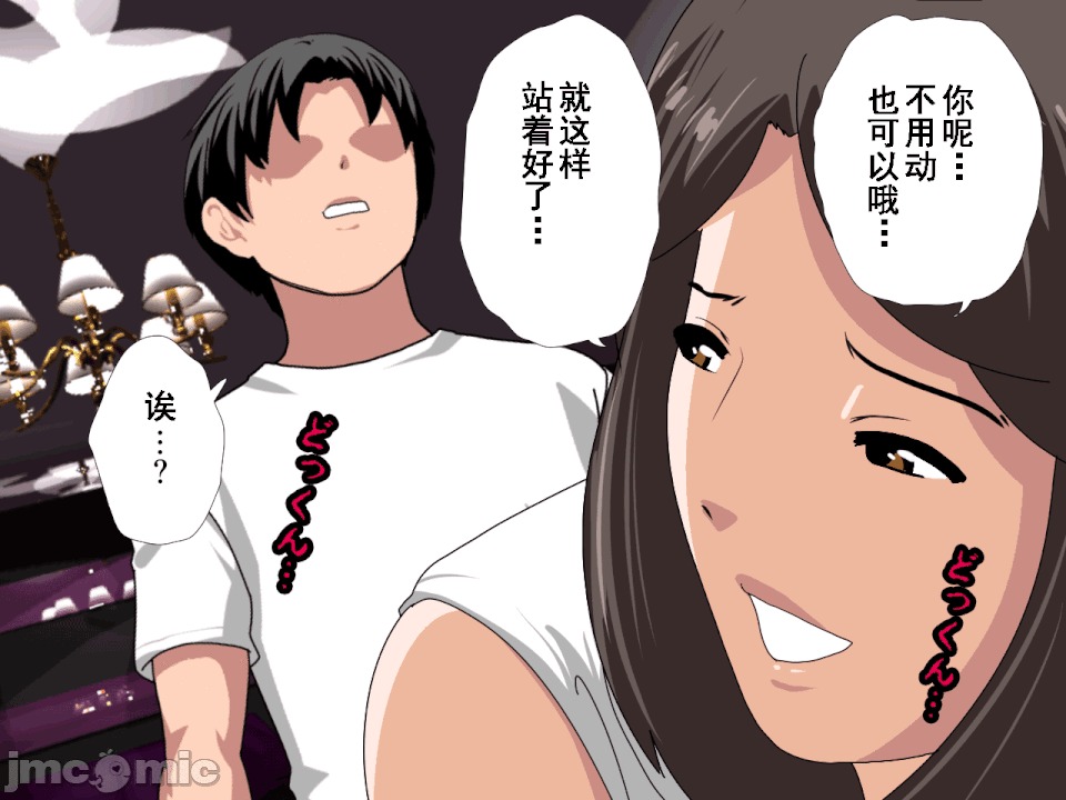 浮氣研究部 [TA自翻] [サークルENZIN] 催眠浮氣研究部 第五話 [中國翻譯] 第383页