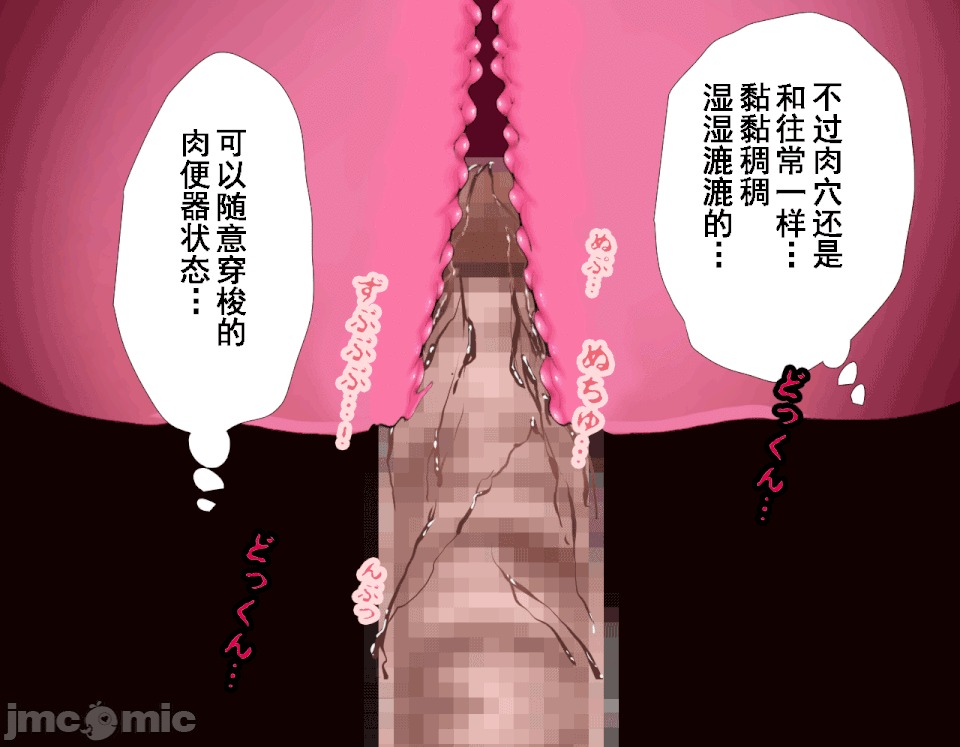 浮氣研究部 [TA自翻] [サークルENZIN] 催眠浮氣研究部 第五話 [中國翻譯] 第429页