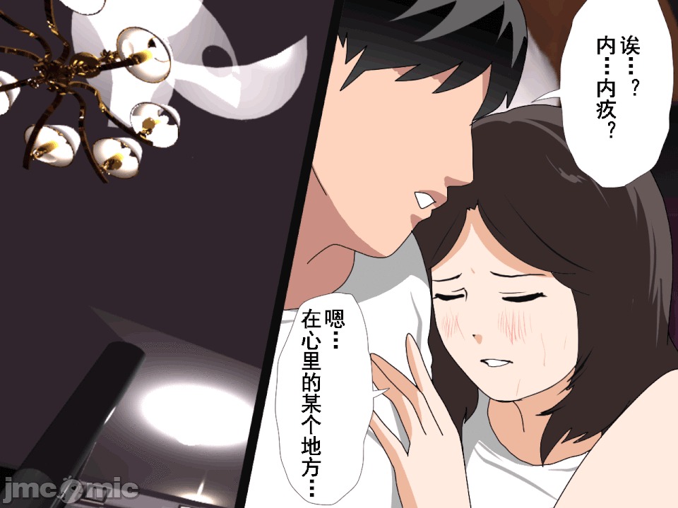 浮氣研究部 [TA自翻] [サークルENZIN] 催眠浮氣研究部 第五話 [中國翻譯] 第469页