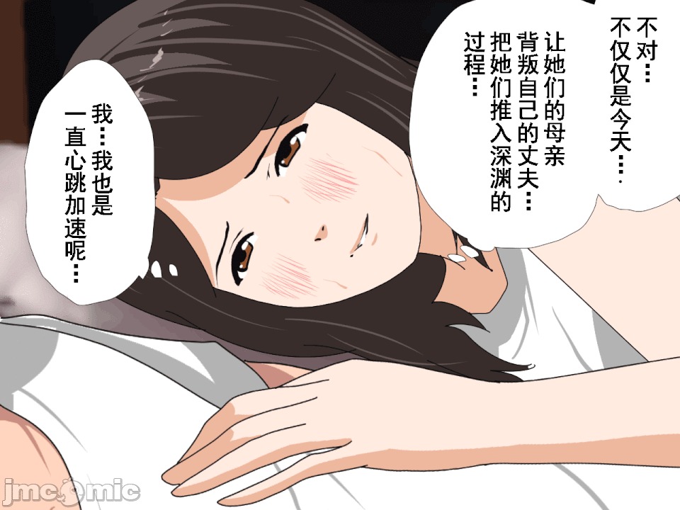 浮氣研究部 [TA自翻] [サークルENZIN] 催眠浮氣研究部 第五話 [中國翻譯] 第474页