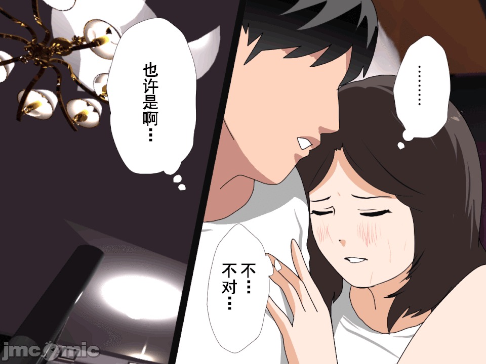 浮氣研究部 [TA自翻] [サークルENZIN] 催眠浮氣研究部 第五話 [中國翻譯] 第476页