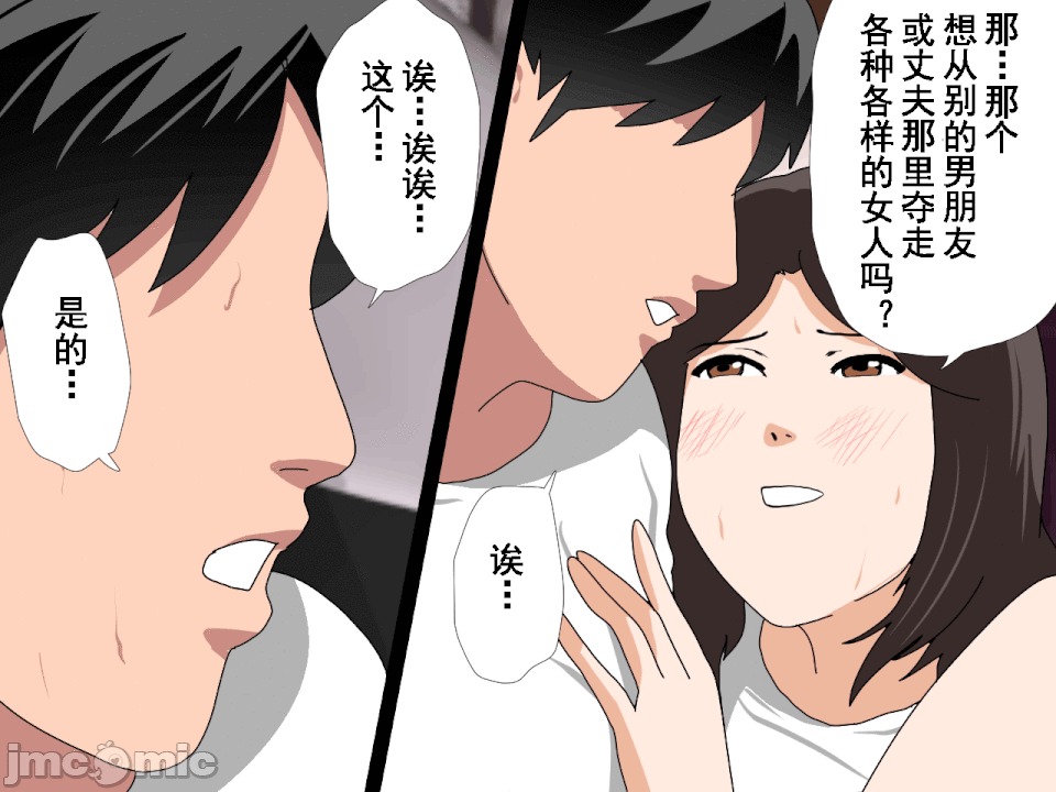 浮氣研究部 [TA自翻] [サークルENZIN] 催眠浮氣研究部 第五話 [中國翻譯] 第479页