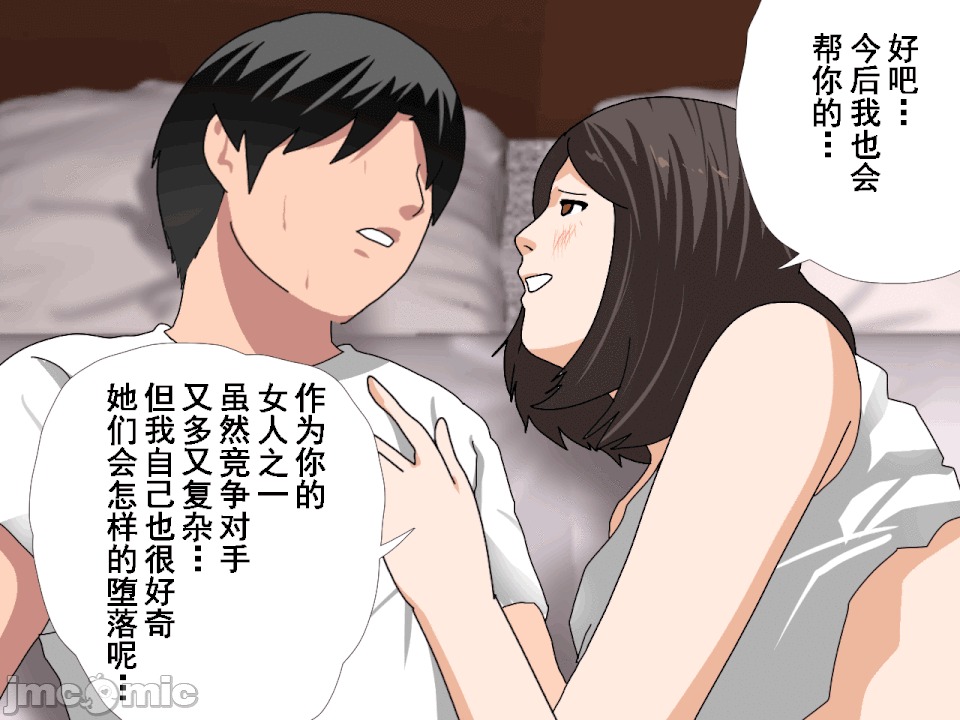 浮氣研究部 [TA自翻] [サークルENZIN] 催眠浮氣研究部 第五話 [中國翻譯] 第480页