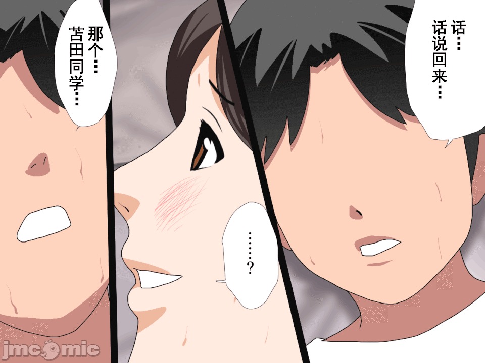 浮氣研究部 [TA自翻] [サークルENZIN] 催眠浮氣研究部 第五話 [中國翻譯] 第481页