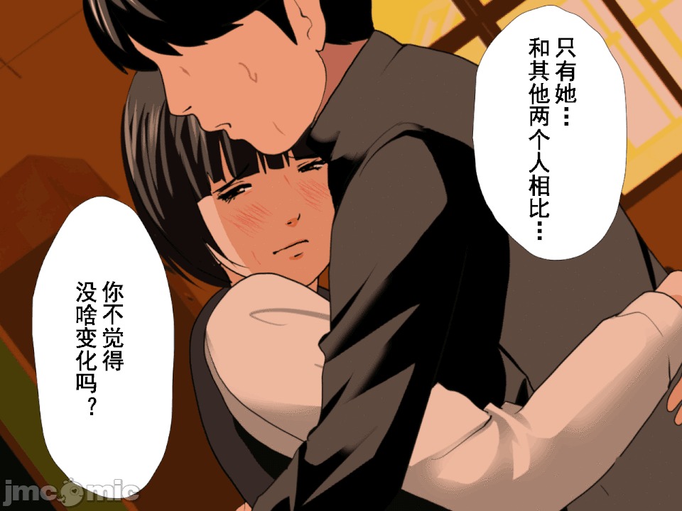 浮氣研究部 [TA自翻] [サークルENZIN] 催眠浮氣研究部 第五話 [中國翻譯] 第482页