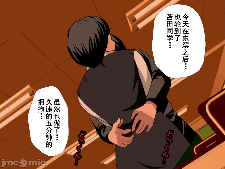 浮氣研究部 [TA自翻] [サークルENZIN] 催眠浮氣研究部 第五話 [中國翻譯] 第484页