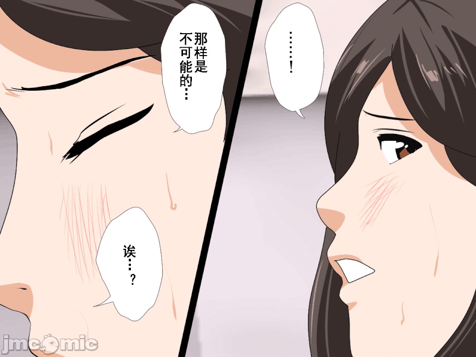 浮氣研究部 [TA自翻] [サークルENZIN] 催眠浮氣研究部 第五話 [中國翻譯] 第487页
