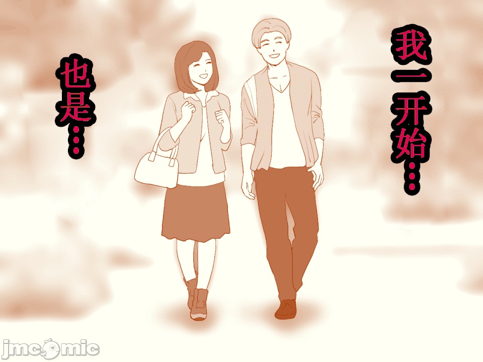 浮氣研究部 [TA自翻] [サークルENZIN] 催眠浮氣研究部 第五話 [中國翻譯] 第488页
