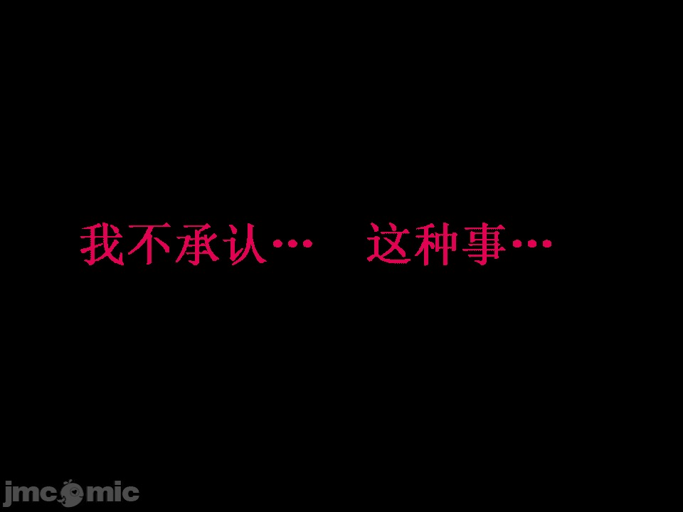 浮氣研究部 [TA自翻] [サークルENZIN] 催眠浮氣研究部 第五話 [中國翻譯] 第489页