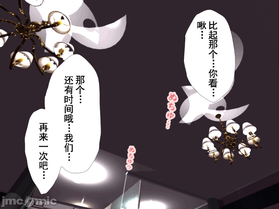 浮氣研究部 [TA自翻] [サークルENZIN] 催眠浮氣研究部 第五話 [中國翻譯] 第491页