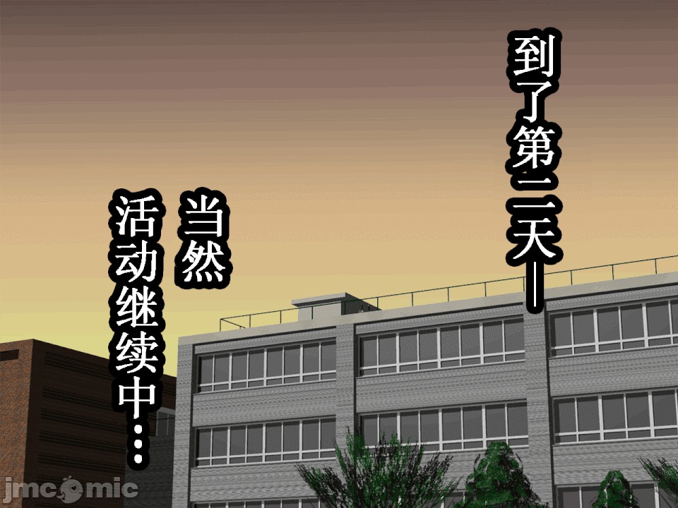 浮氣研究部 [TA自翻] [サークルENZIN] 催眠浮氣研究部 第五話 [中國翻譯] 第493页