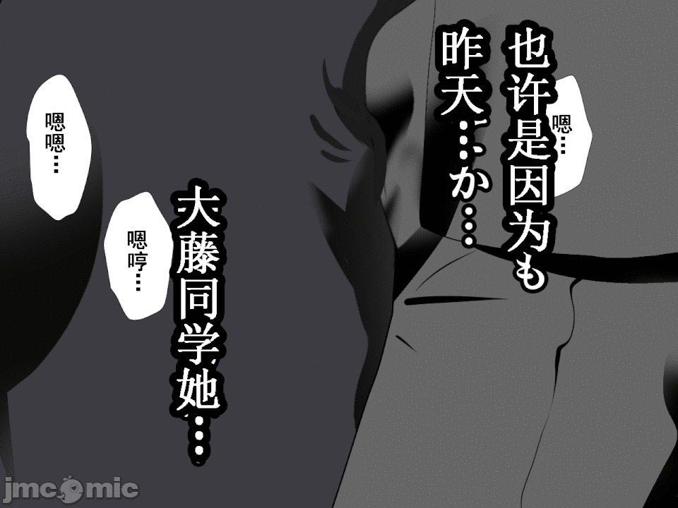 浮氣研究部 [TA自翻] [サークルENZIN] 催眠浮氣研究部 第五話 [中國翻譯] 第494页