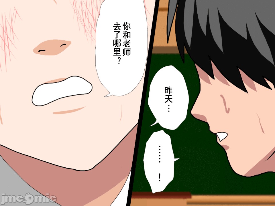 浮氣研究部 [TA自翻] [サークルENZIN] 催眠浮氣研究部 第五話 [中國翻譯] 第496页