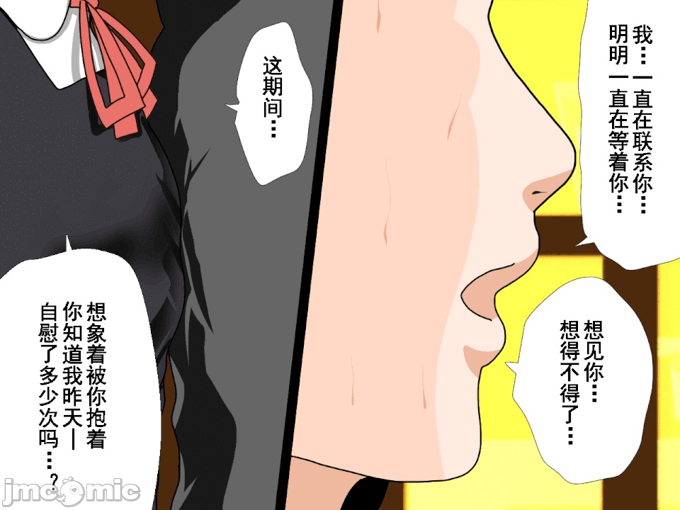 浮氣研究部 [TA自翻] [サークルENZIN] 催眠浮氣研究部 第五話 [中國翻譯] 第497页
