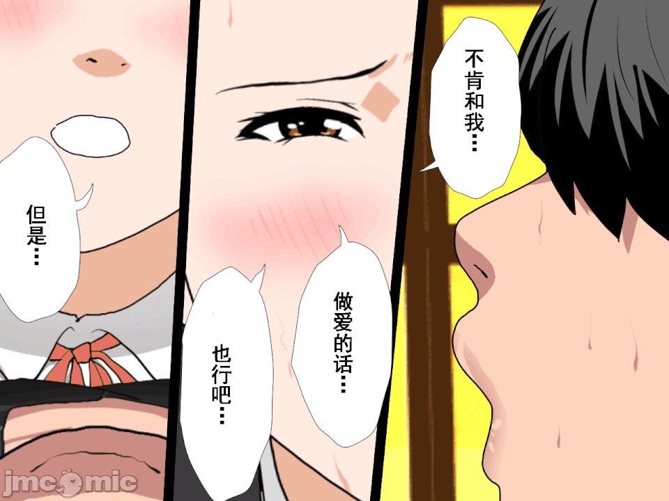 浮氣研究部 [TA自翻] [サークルENZIN] 催眠浮氣研究部 第五話 [中國翻譯] 第499页