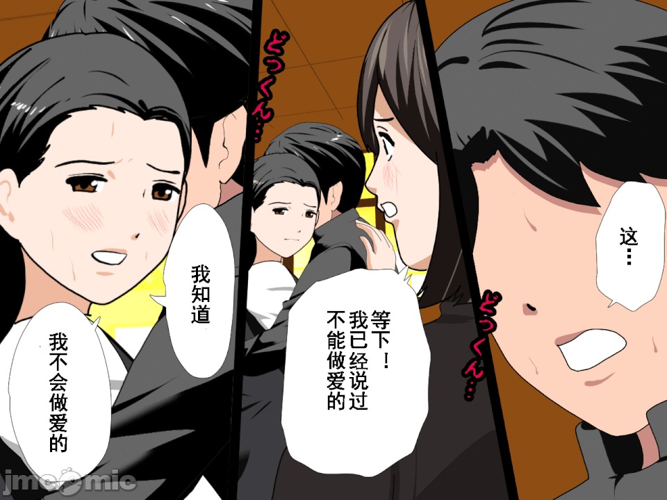 浮氣研究部 [TA自翻] [サークルENZIN] 催眠浮氣研究部 第五話 [中國翻譯] 第504页