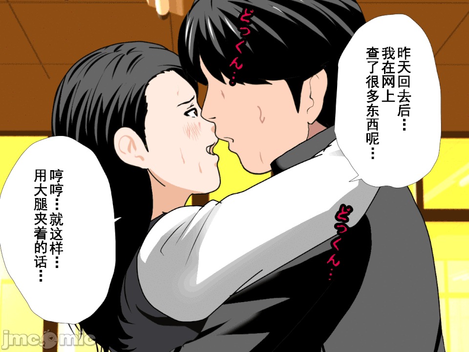 浮氣研究部 [TA自翻] [サークルENZIN] 催眠浮氣研究部 第五話 [中國翻譯] 第512页