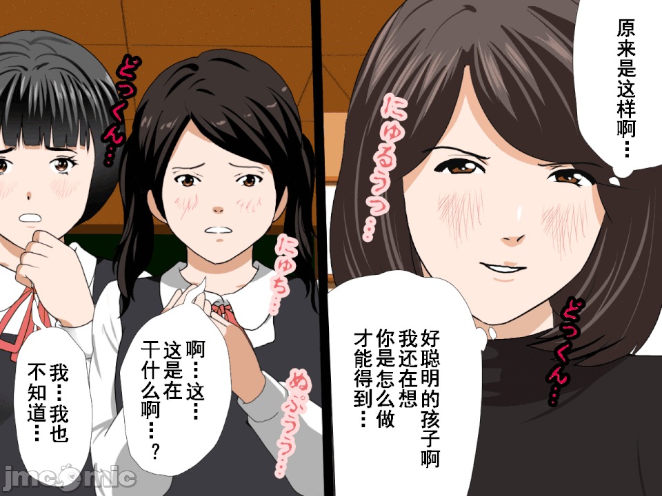 浮氣研究部 [TA自翻] [サークルENZIN] 催眠浮氣研究部 第五話 [中國翻譯] 第525页