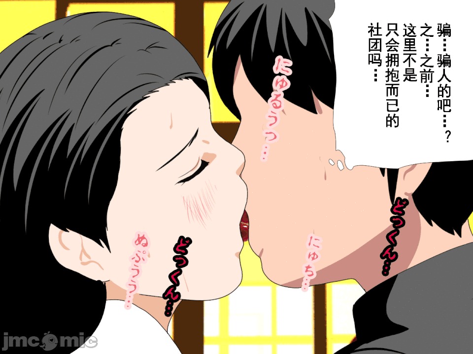 浮氣研究部 [TA自翻] [サークルENZIN] 催眠浮氣研究部 第五話 [中國翻譯] 第532页