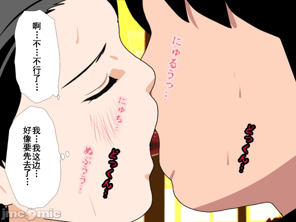 浮氣研究部 [TA自翻] [サークルENZIN] 催眠浮氣研究部 第五話 [中國翻譯] 第542页