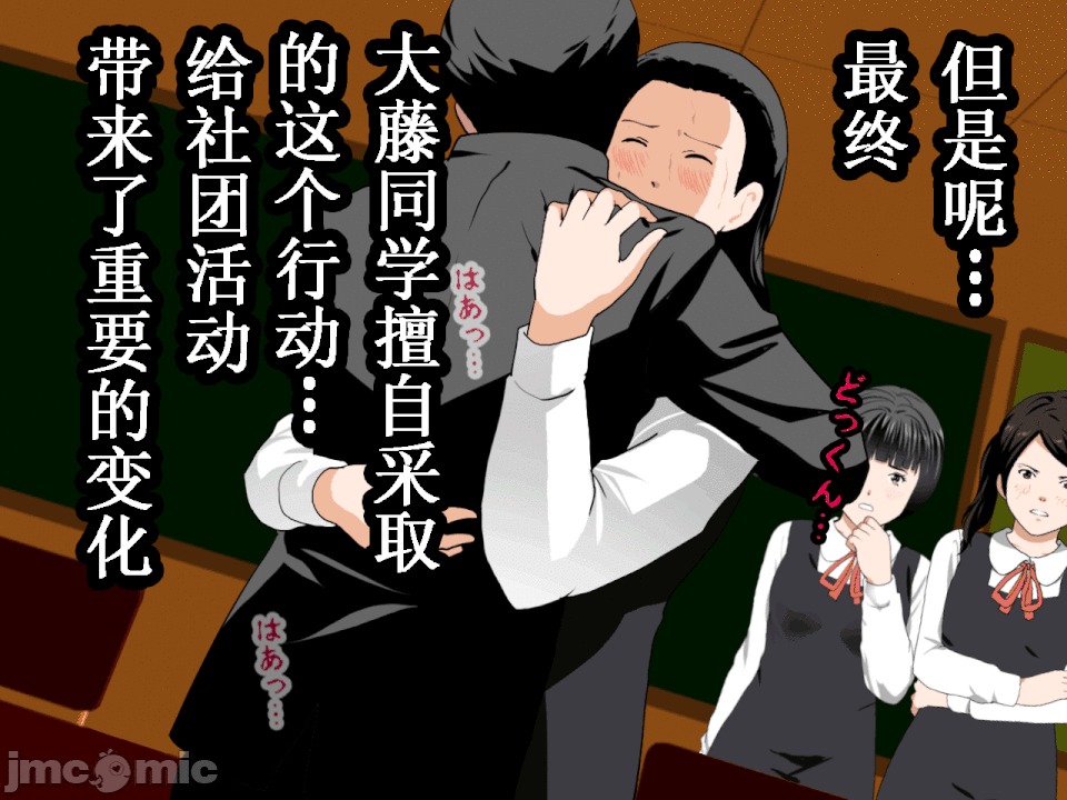 浮氣研究部 [TA自翻] [サークルENZIN] 催眠浮氣研究部 第五話 [中國翻譯] 第550页