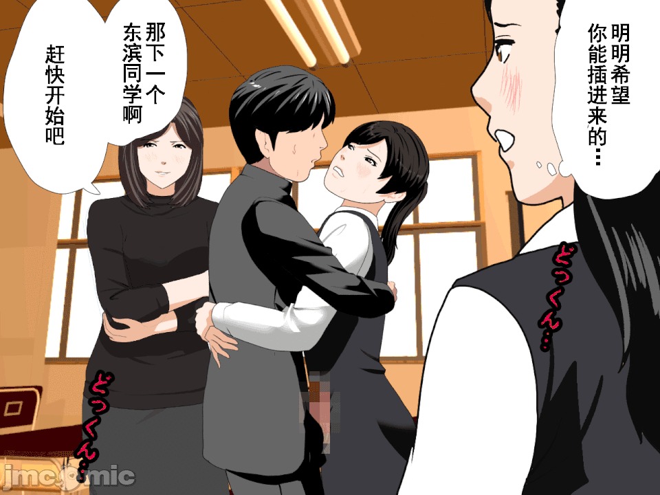 浮氣研究部 [TA自翻] [サークルENZIN] 催眠浮氣研究部 第五話 [中國翻譯] 第553页