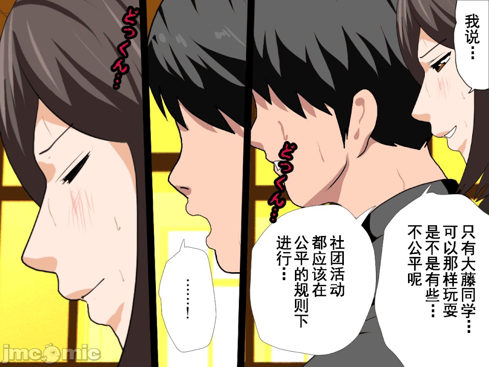 浮氣研究部 [TA自翻] [サークルENZIN] 催眠浮氣研究部 第五話 [中國翻譯] 第558页